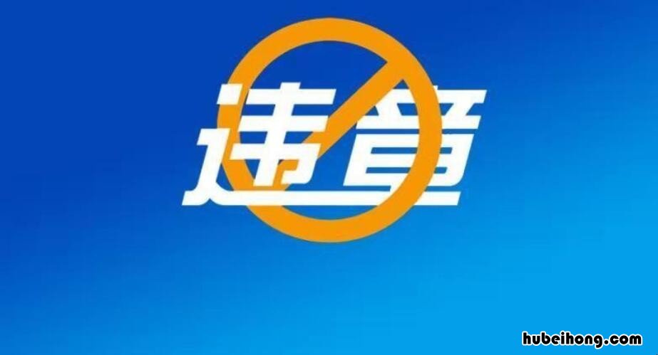 山东交通违章多久可查出来 山东交通违章多久能查到