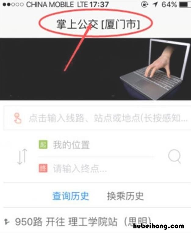 实时公交怎么查询 实时公交如何查看公交运行情况
