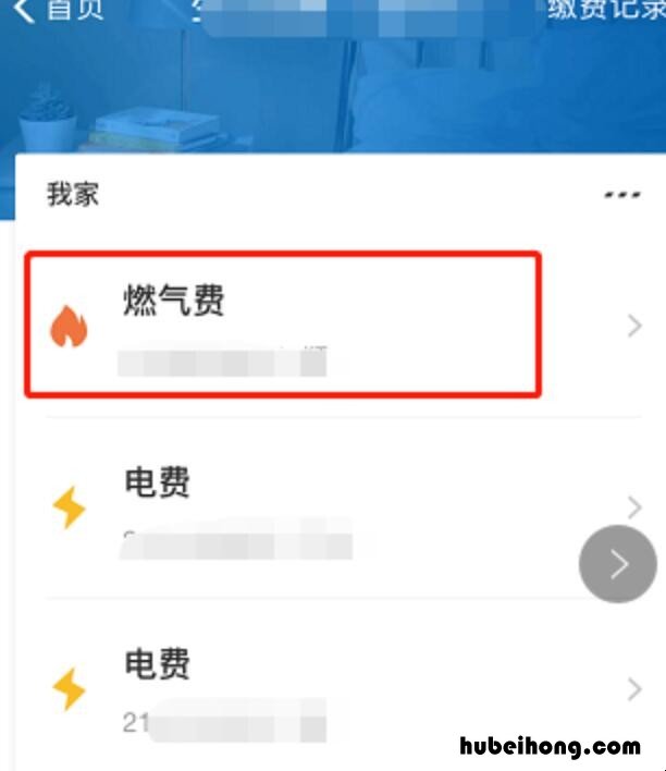 如何交燃气费 怎么交燃气费