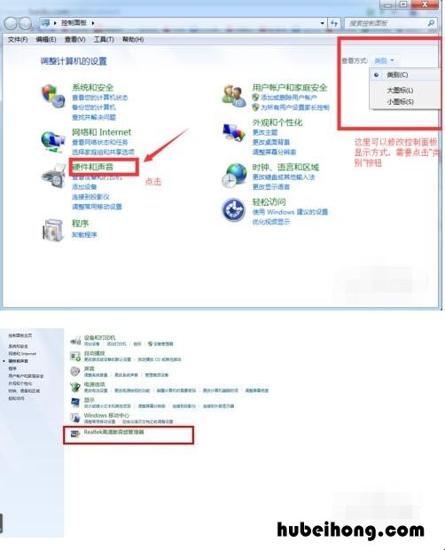 笔记本插耳机不出声音怎么办 笔记本插上耳机没声音是怎么回事