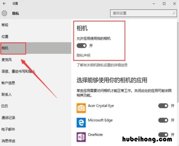 联想笔记本电脑怎样打开摄像头 怎样打开联想笔记本的摄像头