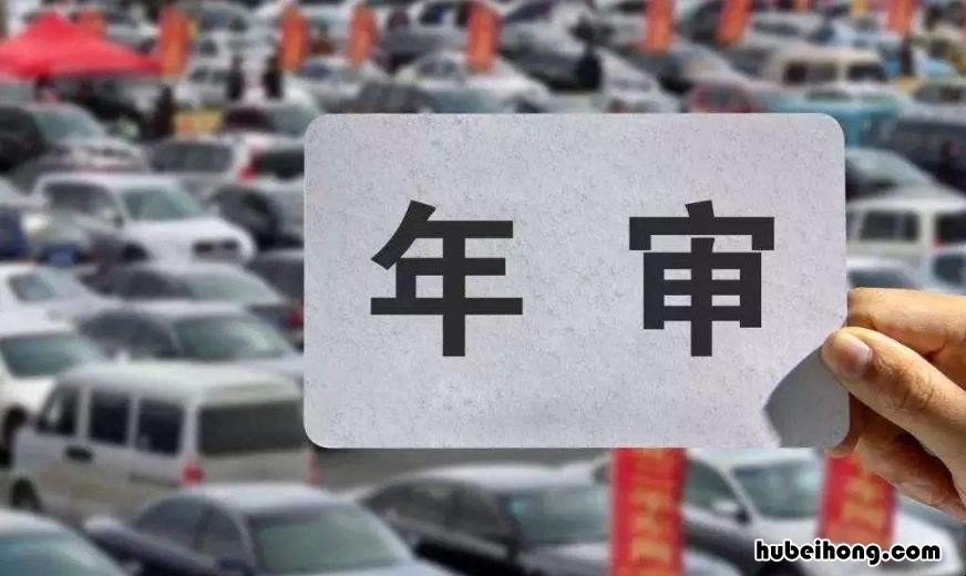 异地年检车辆需要什么手续 年检车辆需要带什么证件