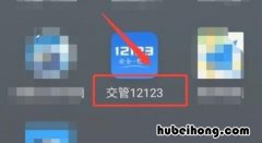 机动车怎样查询年检状态 在哪查询车辆年检状态信息