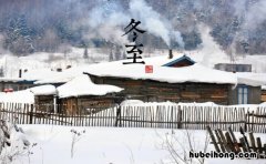 立冬和冬至一样么 立冬跟冬至一样嘛