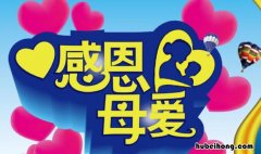 母亲节第一次是什么时候庆祝 第一次的母亲节