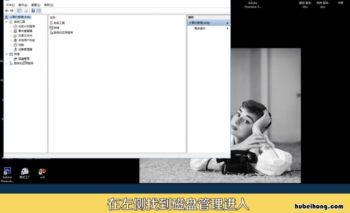 磁盘管理如何打开 磁盘管理工具怎么打开