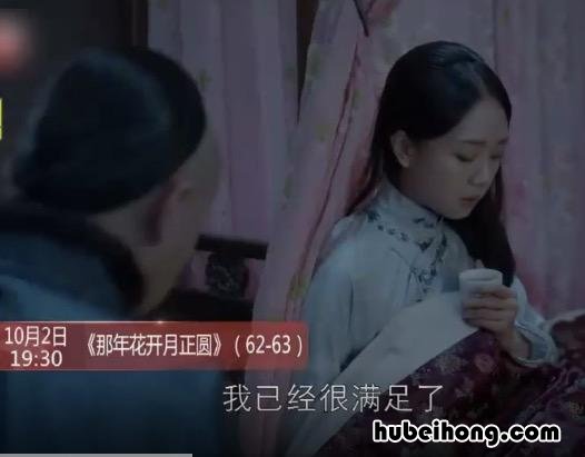 那年花开月正圆救周莹 那年花开月正圆谁更爱周莹
