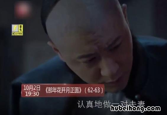 那年花开月正圆救周莹 那年花开月正圆谁更爱周莹