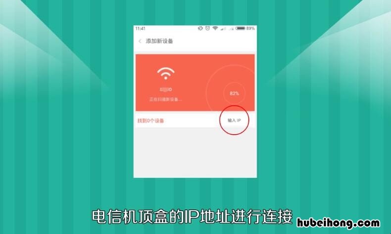 移动机顶盒不支持投屏咋办 移动宽带电视如何让手机投屏
