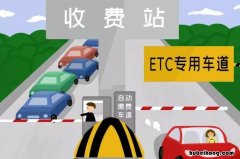 etc不抬杆 etc不抬杆怎么办