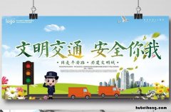 文明交通 简笔画 文明交通手工制作