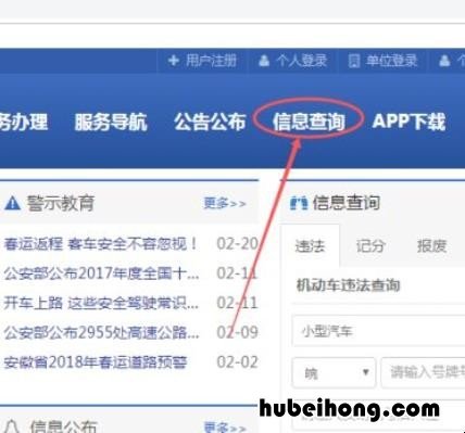 机动车违法记录怎么查不到 机动车违法记录怎么查到