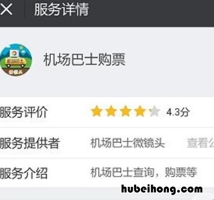 哈尔滨机场巴士在哪上车 哈尔滨机场巴士售票处