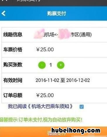 哈尔滨机场巴士在哪上车 哈尔滨机场巴士售票处