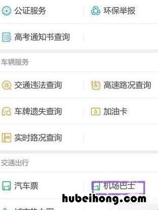 哈尔滨机场巴士在哪上车 哈尔滨机场巴士售票处