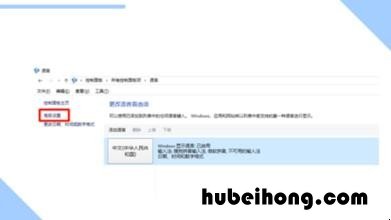 笔记本输入法失灵键盘按键错乱 笔记本输入法失灵怎么办