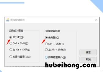 笔记本输入法失灵键盘按键错乱 笔记本输入法失灵怎么办