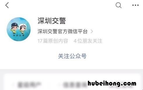 深圳需要预约通行的路段 深圳预约通行规定