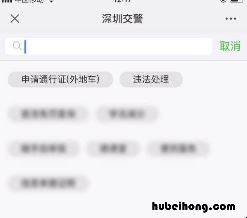 深圳需要预约通行的路段 深圳预约通行规定