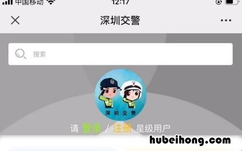 深圳需要预约通行的路段 深圳预约通行规定