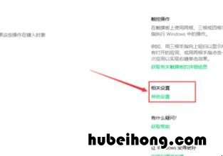 笔记本触控板轻触设置 笔记本触摸板必须按下去点击怎么更改成轻点