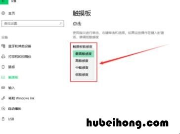 笔记本触控板轻触设置 笔记本触摸板必须按下去点击怎么更改成轻点
