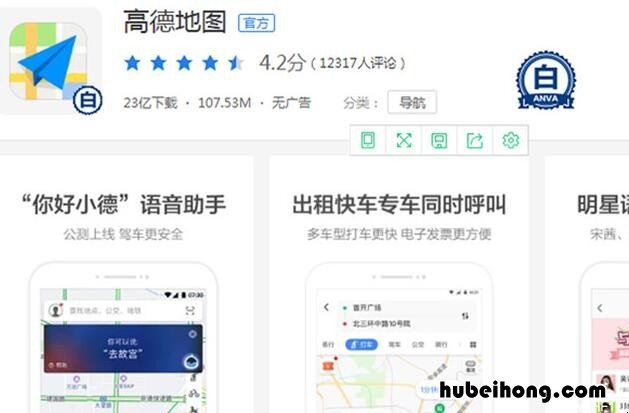 电子导航地图下载免费版 电子导航仪免费下载手机版