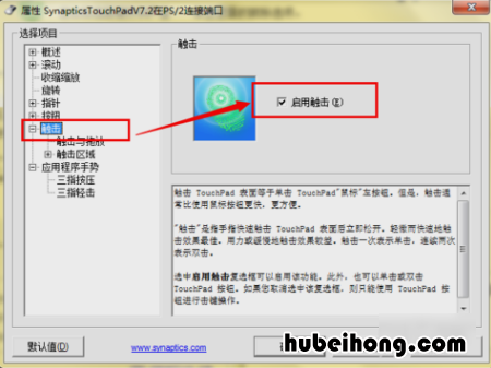 笔记本触摸板没反应怎么办解决教程 笔记本触摸板没反应怎么办鼠标没在