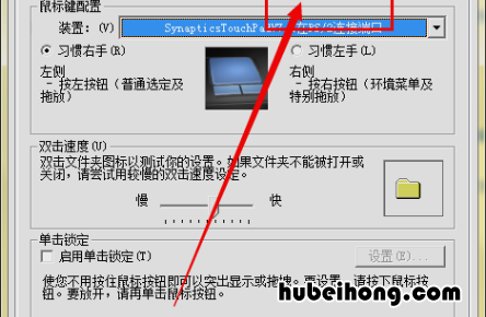 笔记本触摸板没反应怎么办解决教程 笔记本触摸板没反应怎么办鼠标没在