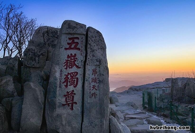泰山在哪个省 三山五岳指的是哪三山和哪五岳