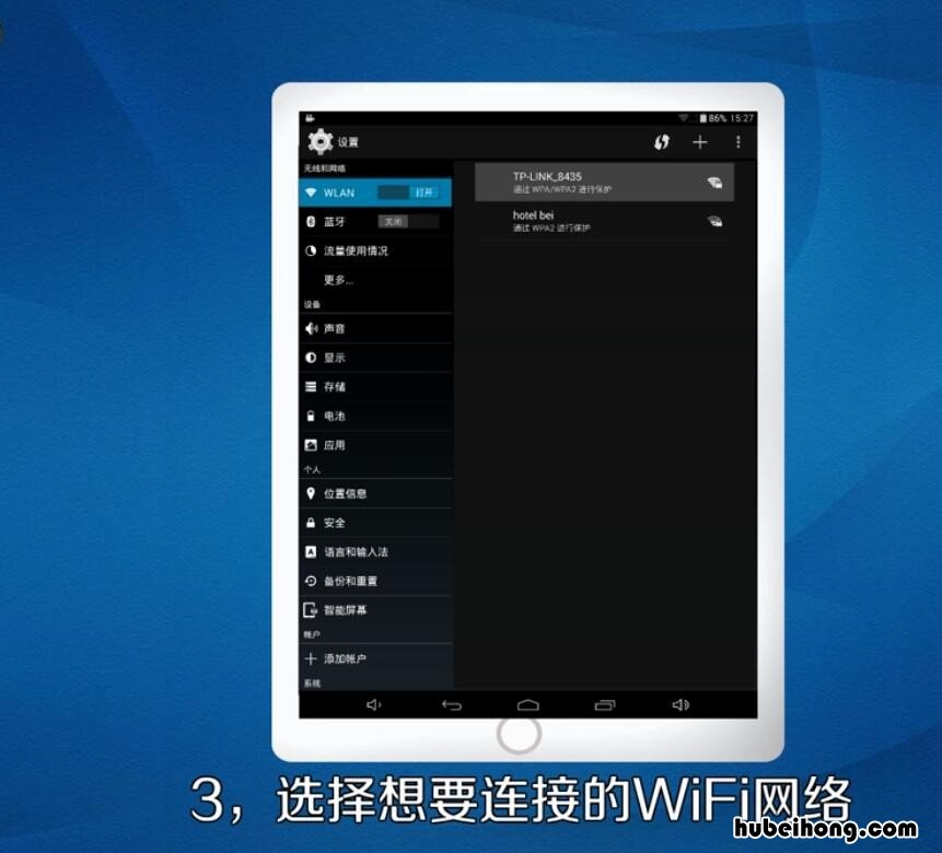 索尼平板连不上wifi怎么回事 索尼平板上不了网