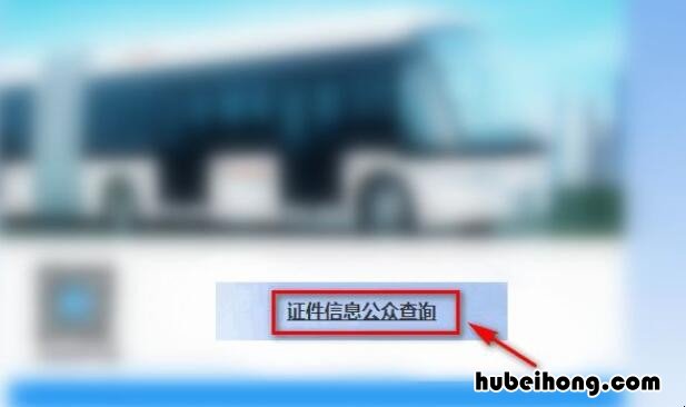 全国会计证书查询入口 怎么查自己的会计从业资格证书编号