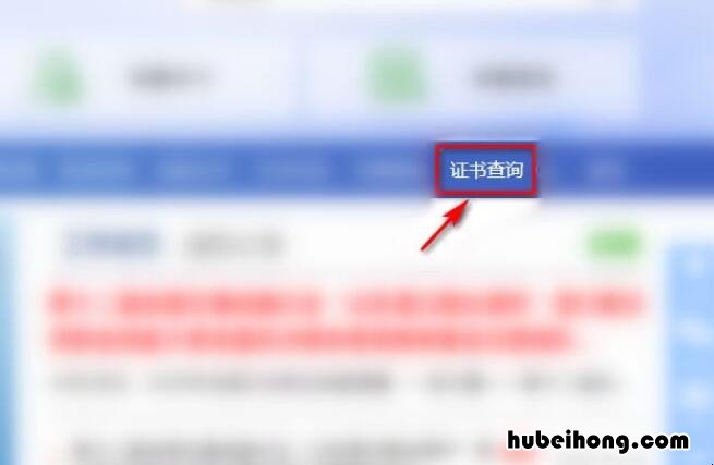 全国会计证书查询入口 怎么查自己的会计从业资格证书编号