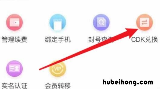 腾讯视频怎么用兑换码兑换vip 腾讯视频会员有兑换码怎么兑换