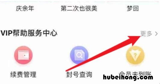 腾讯视频怎么用兑换码兑换vip 腾讯视频会员有兑换码怎么兑换