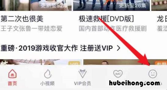 腾讯视频怎么用兑换码兑换vip 腾讯视频会员有兑换码怎么兑换
