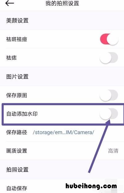 美颜相机有水印时间吗 美颜相机拍照有水印吗