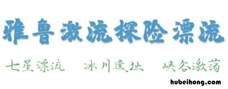 上海附近漂流的地方有哪些 上海附近的漂流