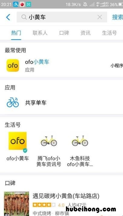 ofo小黄车如何退押金 ofo小黄车押金