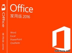 联想office激活产品密钥 联想电脑office2016的产品密钥在哪找