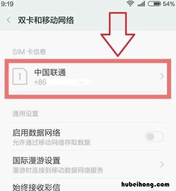 联通物联网卡apn怎么设置 联通物联卡的apn设置