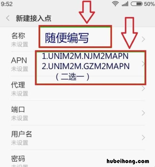 联通物联网卡apn怎么设置 联通物联卡的apn设置