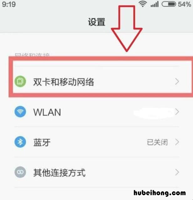 联通物联网卡apn怎么设置 联通物联卡的apn设置