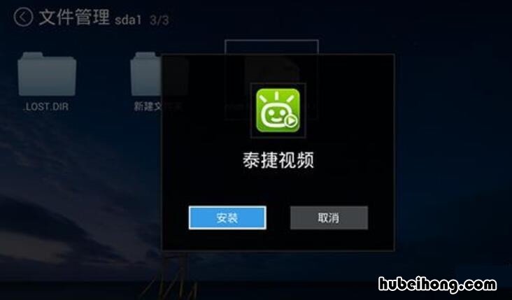 联通电视机顶盒怎么下载软件