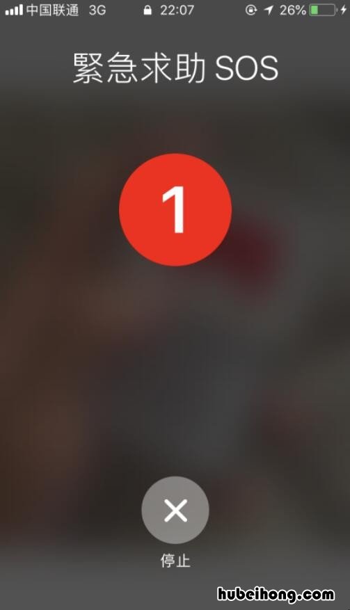 苹果手机怎么关闭sos紧急联络 苹果手机在sos紧急联络界面死机