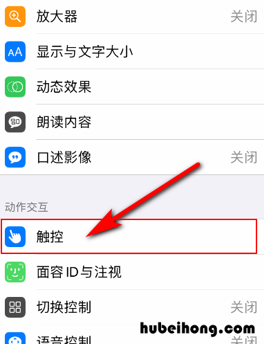 苹果11手机快捷截图怎么设置 苹果11如何设置快捷截图键功能