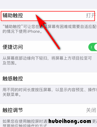 苹果11手机快捷截图怎么设置 苹果11如何设置快捷截图键功能