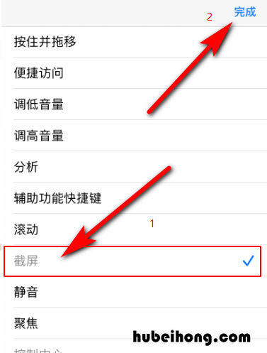 苹果11手机快捷截图怎么设置 苹果11如何设置快捷截图键功能