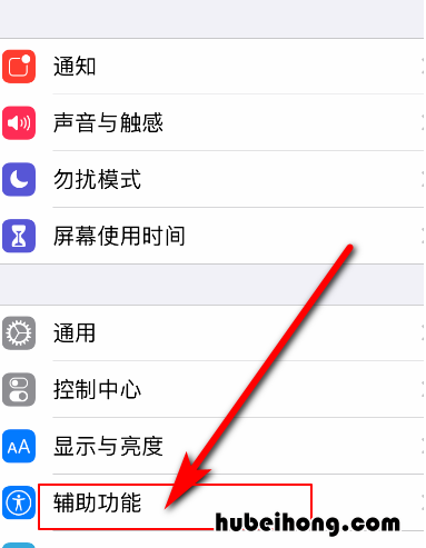 苹果11手机快捷截图怎么设置 苹果11如何设置快捷截图键功能