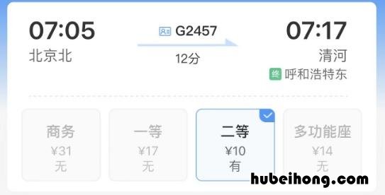 高铁免费乘车儿童 高铁免费乘车儿童需要取票吗